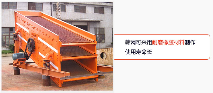 圓振動篩網(wǎng)可采用耐磨橡膠材料制作，使用壽命長。