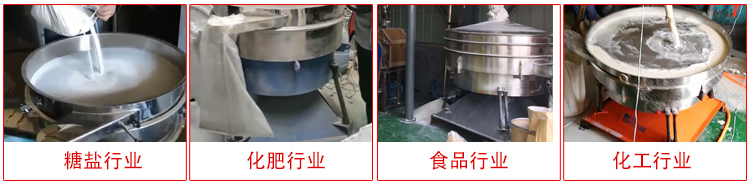 圓形搖擺篩適用物料：石英砂，面粉，涂料，硅砂，莫來砂等。