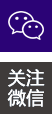 廠家微信