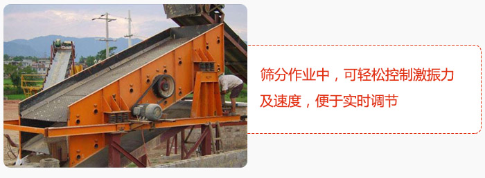 yk圓振動篩篩分作業中，可輕松控制激振力及速度，便于實時調節