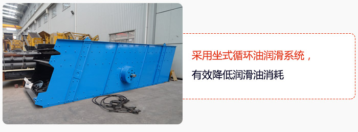 采用坐式循環油潤滑系統，有效降低潤滑油消耗