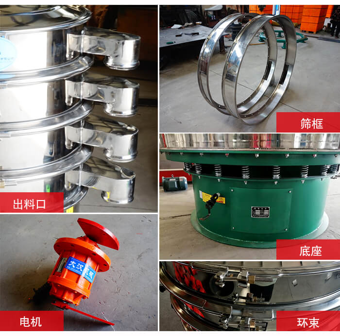 1000不銹鋼振動篩出料口，底座，電機，束環等細節展示